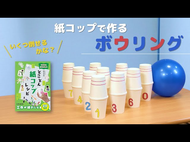 家でお祭りを楽しもう♪おうち縁日～ゲーム編～子育てママのものづくり部屋