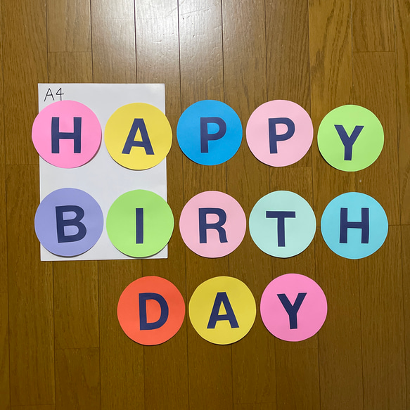 ハッピーバースデー バルーン 風船 文字 誕生日 お祝い 飾り付け 装飾 飾り - メルカリ