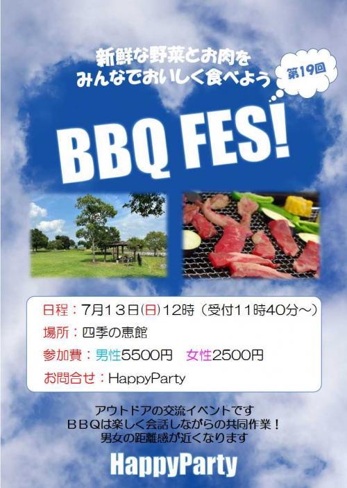 BBQウェディング☆実例レポート 公式 エクラ茨城県水戸市のウェディングプロデュースショップ