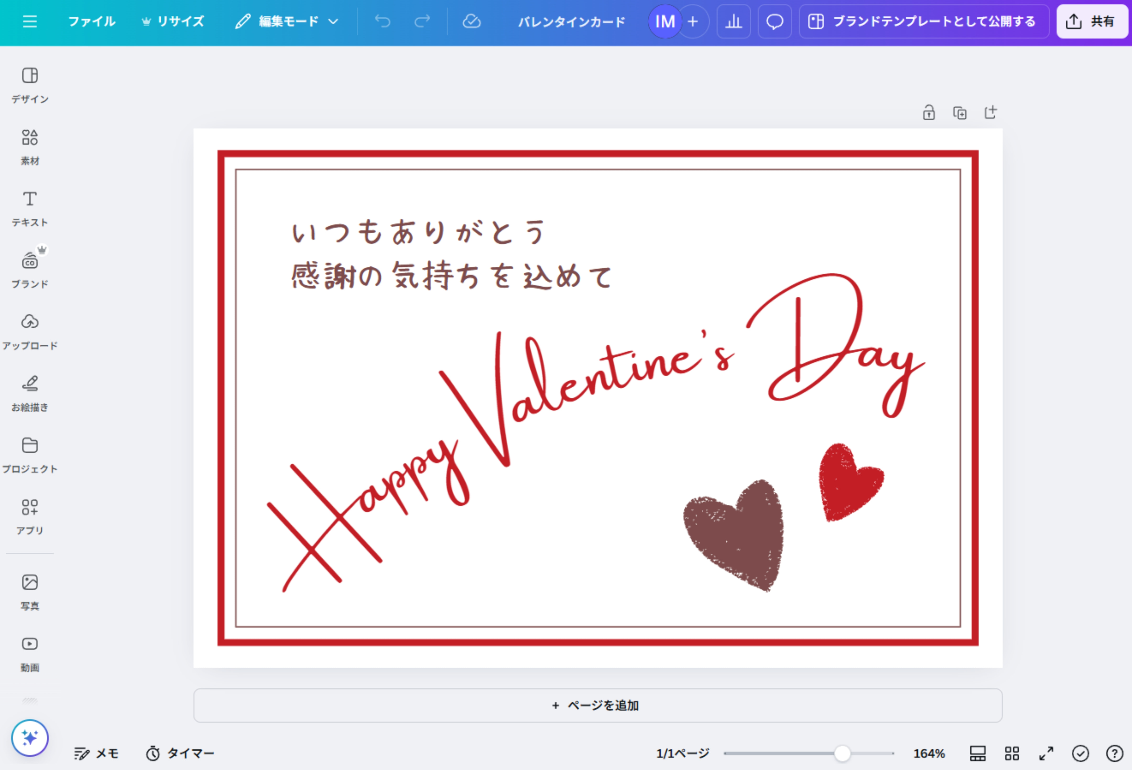 バレンタインギフトに添えたいメッセージカード10選手作りアイデアや例文を一挙に公開