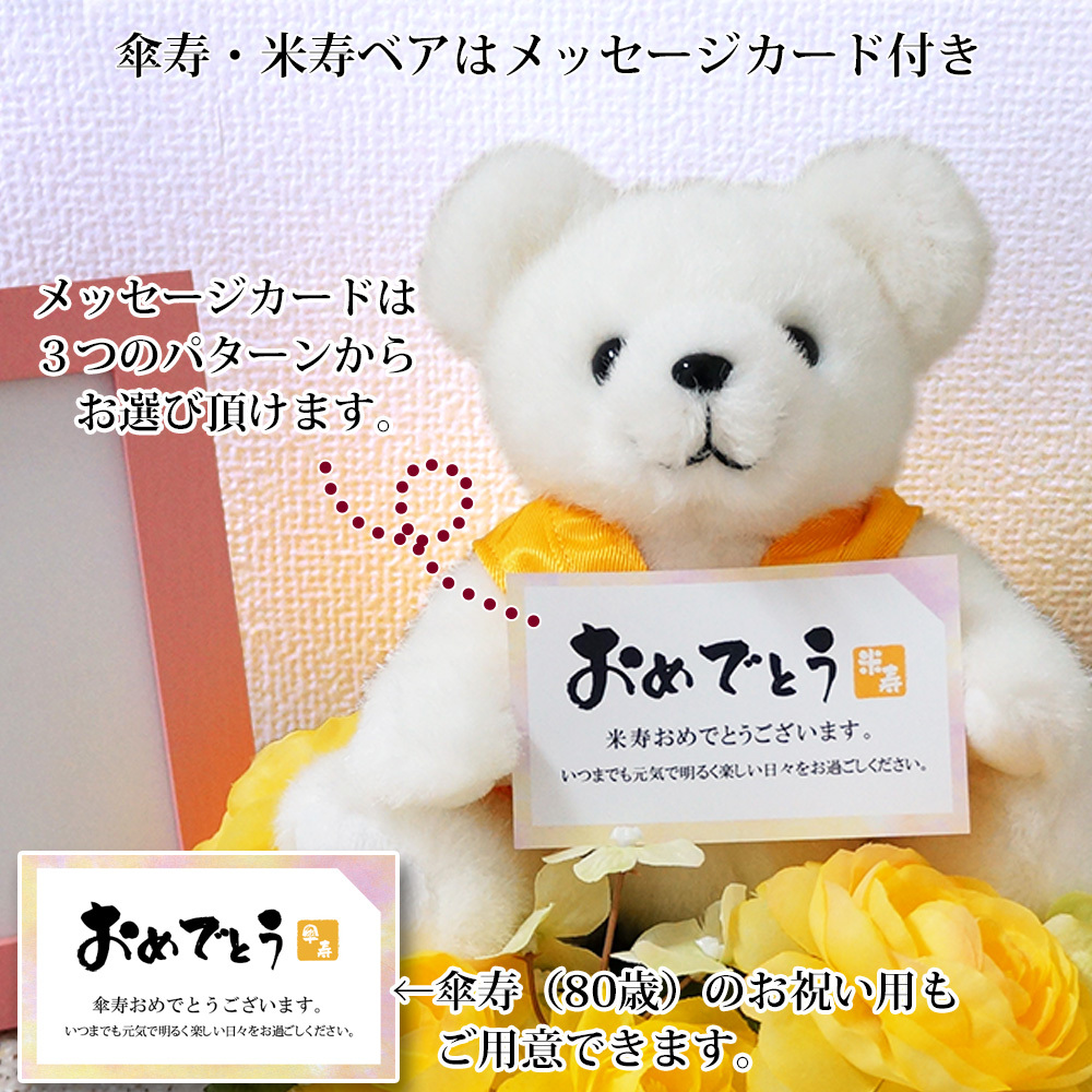 Amazon.co.jp: 米寿 お祝い 誕生日 感謝の言葉 おめでとう フレーム入お父さん お母さん おじいちゃん おばあちゃん 祖父 祖母親感動の愛ある ポエム ギフト 功労賞 感謝状 表彰状 メッセージ プレゼント 記念 記念日 パーティー 88歳 : ホーム＆キッチン