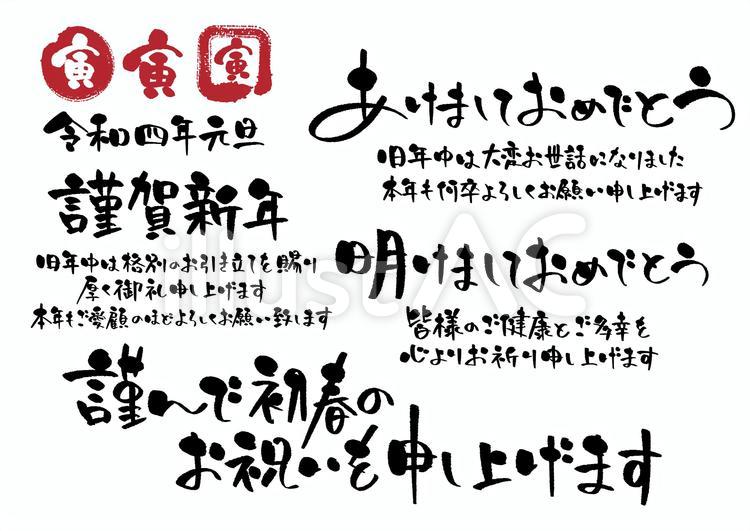 2025年 令和7年 かわいい年賀状のテンプレート「謹賀新年」賀詞・文章入り、なしがセッ イラストボックス「プレミアム」テンプレート