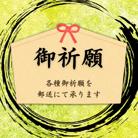 10分で満席の良縁祈願とは!?困難な恋に効く“縁むすび参り”を体験るるぶ&more