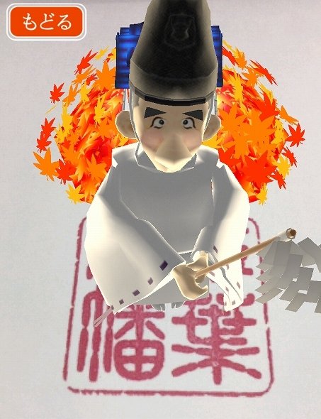 音更神社から御礼をいただきました: パンダくんのつぶやき