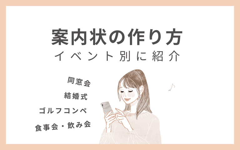 ホーム パーティー 招待状 - 無料テンプレート公開中 - 楽しもう Office