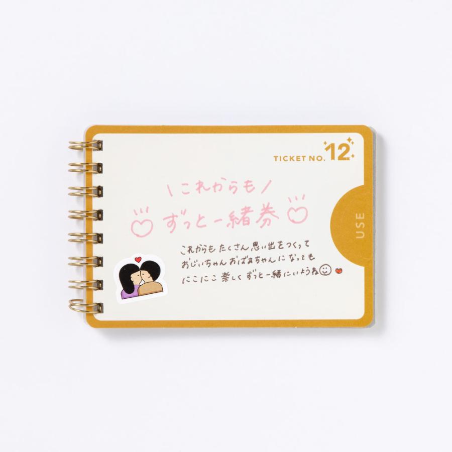 自分で作れるチケット・回数券 6枚綴り クリーム ヒサゴオンラインショップ HISAGO