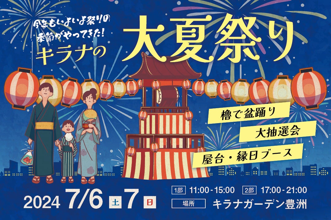 プロジェクトSPICA オペラミュージカルSPICA🎡✨今年の夏は家族みんなでテーマパーク気分！🎆2025年8月24日 日 、尾張旭市文化会館にて「テーマパークみたいな なつまつりコンサート」開催！ ステージもロビーもお祭りムードいっぱい！テーマパークをイメージした