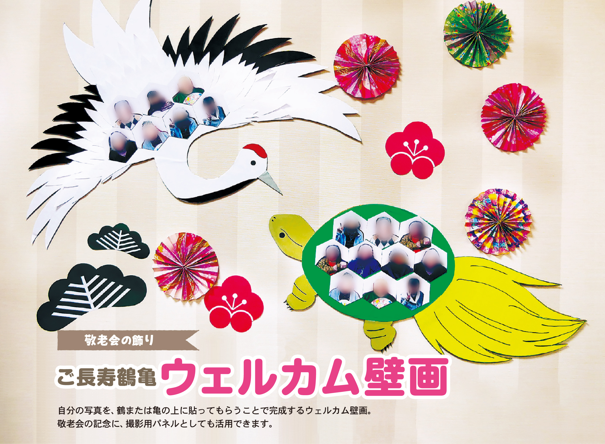 ロイヤル病院 敬老の日に敬老会イベントを開催いたしました医療法人社団 回心会 ロイヤル病院