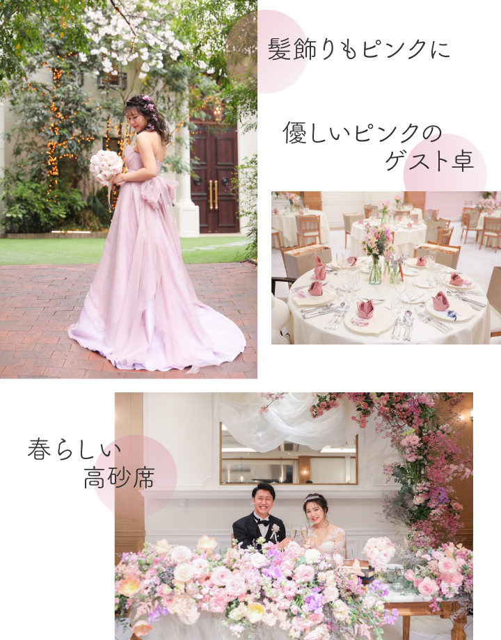 春爛漫な桜を演出に♡おしゃれで可憐な桜のウェディング演出6アツメル結婚式レシピ 買える結婚式アイテム WeddingMart ウェディングマート