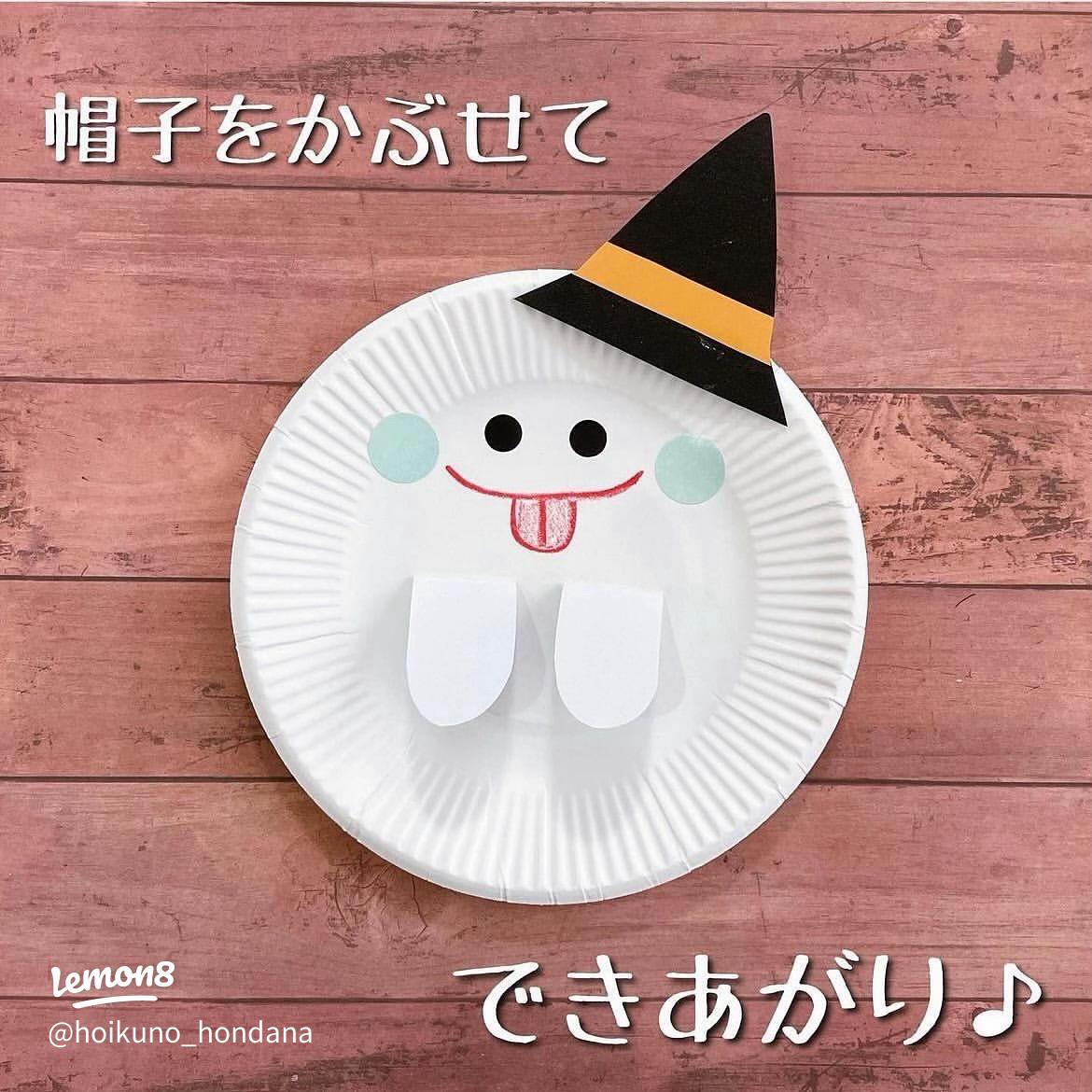 ハロウィーンのお菓子入れ、紙皿や牛乳パックで簡単製作みんなの幼児と保育