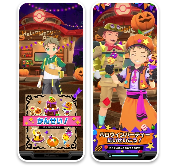 ハロウィンパーティーで「ワンダーピック」をゲット！イベント・キャンペーンポケモンフレンダスペシャルサイトタカラトミーアーツ