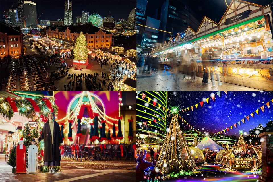 クリスマスマーケット2024全国おすすめ10選！アクティビティジャパン