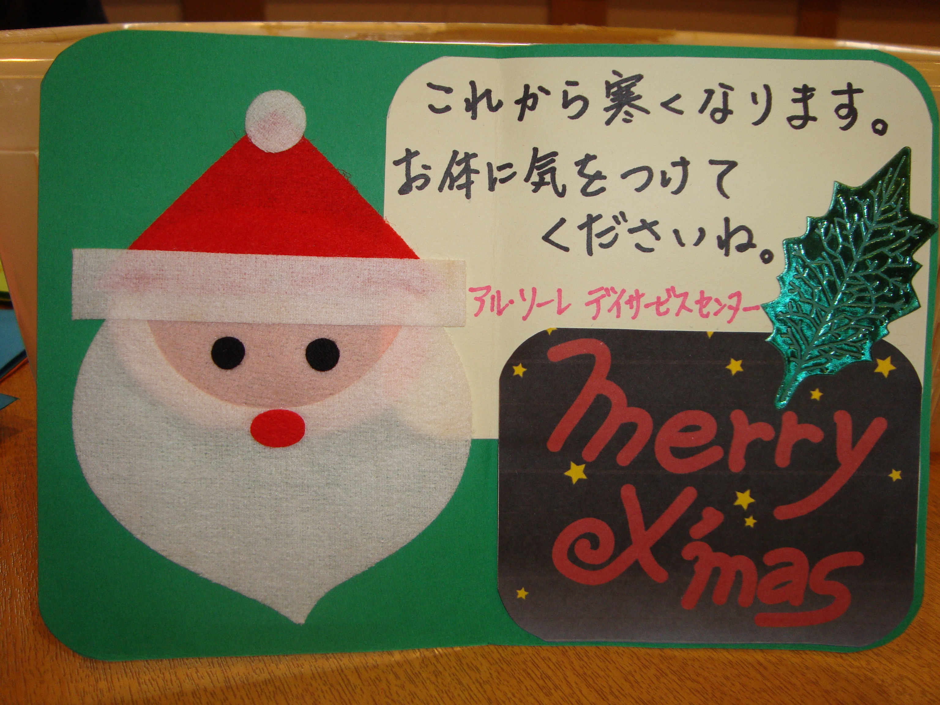 介護施設クリスマスカードTikTok