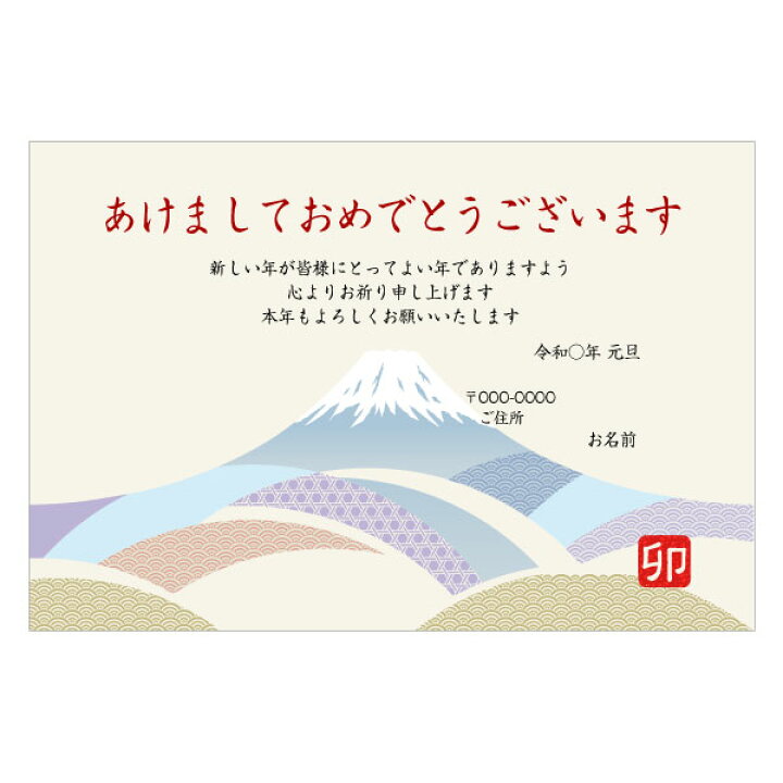 年賀状の一言メッセージ 親戚＆友達 ご無沙汰な方へも使える文例をご紹介！暮らしのNEWS