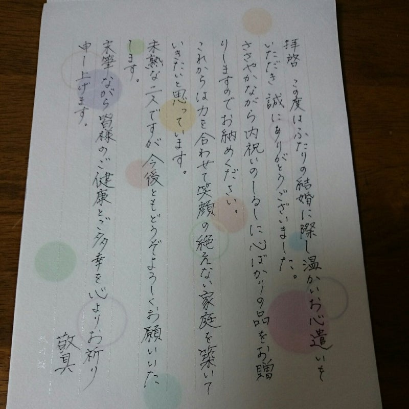 結婚内祝いに添える親戚へのお礼状のポイントと便箋や封筒のマナーと例文