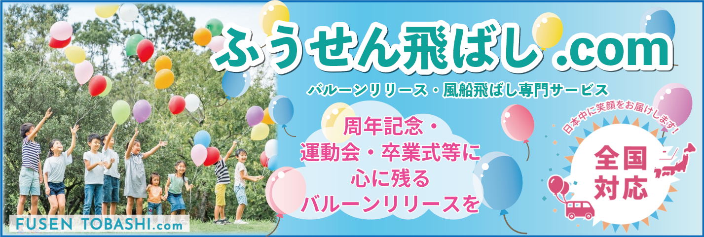 風船を飛ばす女の子の後姿 10132006337 の写真・イラスト素材アマナイメージズ