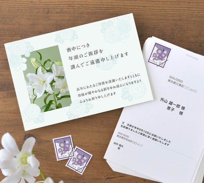喪中はがき 年賀欠礼状 無料テンプレート 郵便局・キャノン他 - 社会・暮らしに役立つ知識