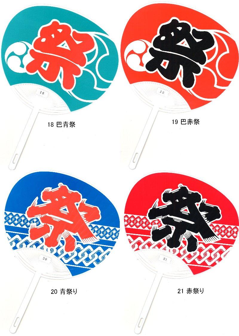 文化祭・学園祭にかわいいデコうちわのアイデア