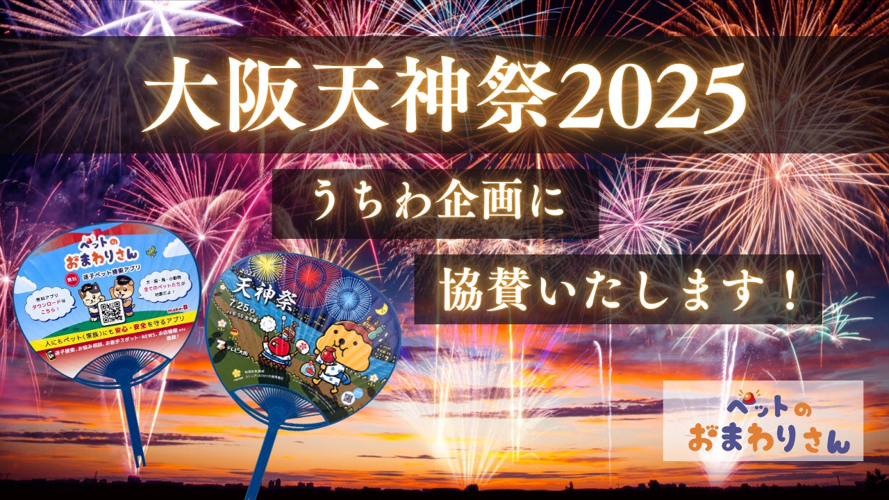 大阪 天神祭の旅 - 個人旅行専門 KENJI Travel