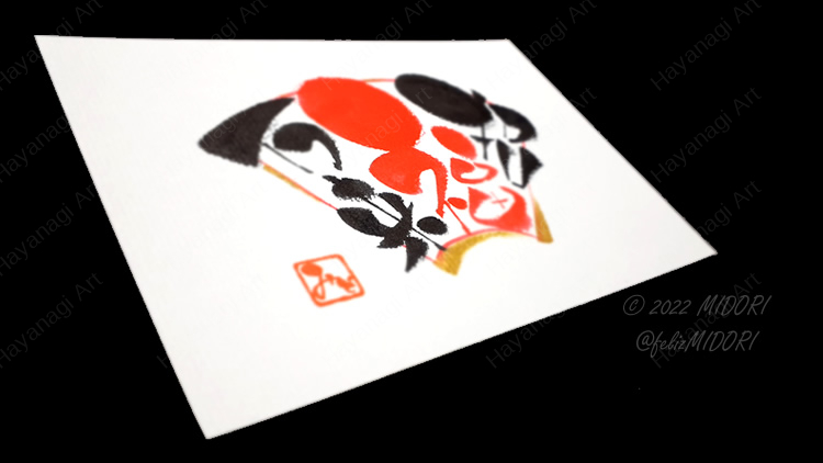 招福万来イラスト無料イラスト・フリー素材なら「イラストAC」