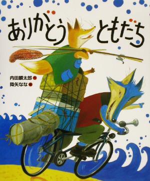 お知らせ✨ 中川貴雄先生に絵本、わすれんぼうのサンタクロース、くいしんぼうのサンタクロース、ふざけんぼうのサンタクロースのサイン本を数に限りがございますがご用意しています。ご希望の方は店頭でお問い合わせください。 ２日間、絵本に、原画にPICOの壁に