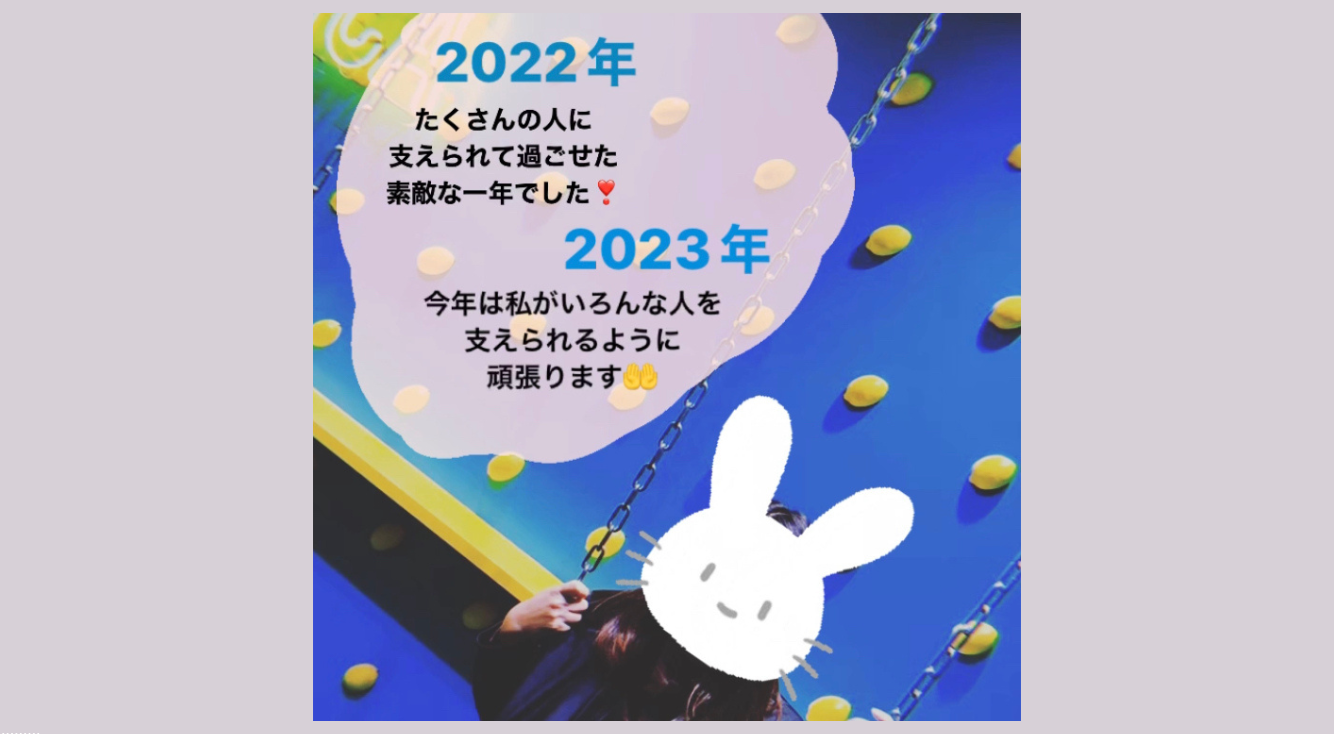 インスタあけおめストーリー加工TikTok