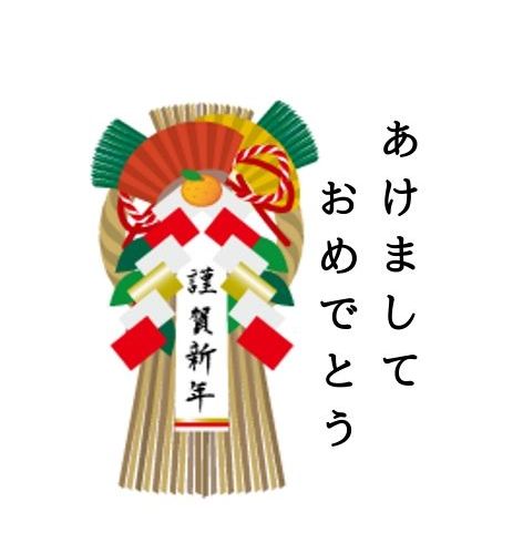 フリーイラスト元旦のはんこパブリックドメインQ：著作権フリー画像素材集