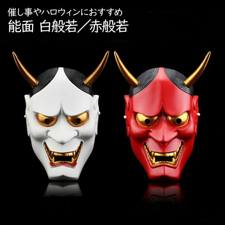 鬼のお面の無料イラスト 手作りに！作り方も紹介- ひよこドリル