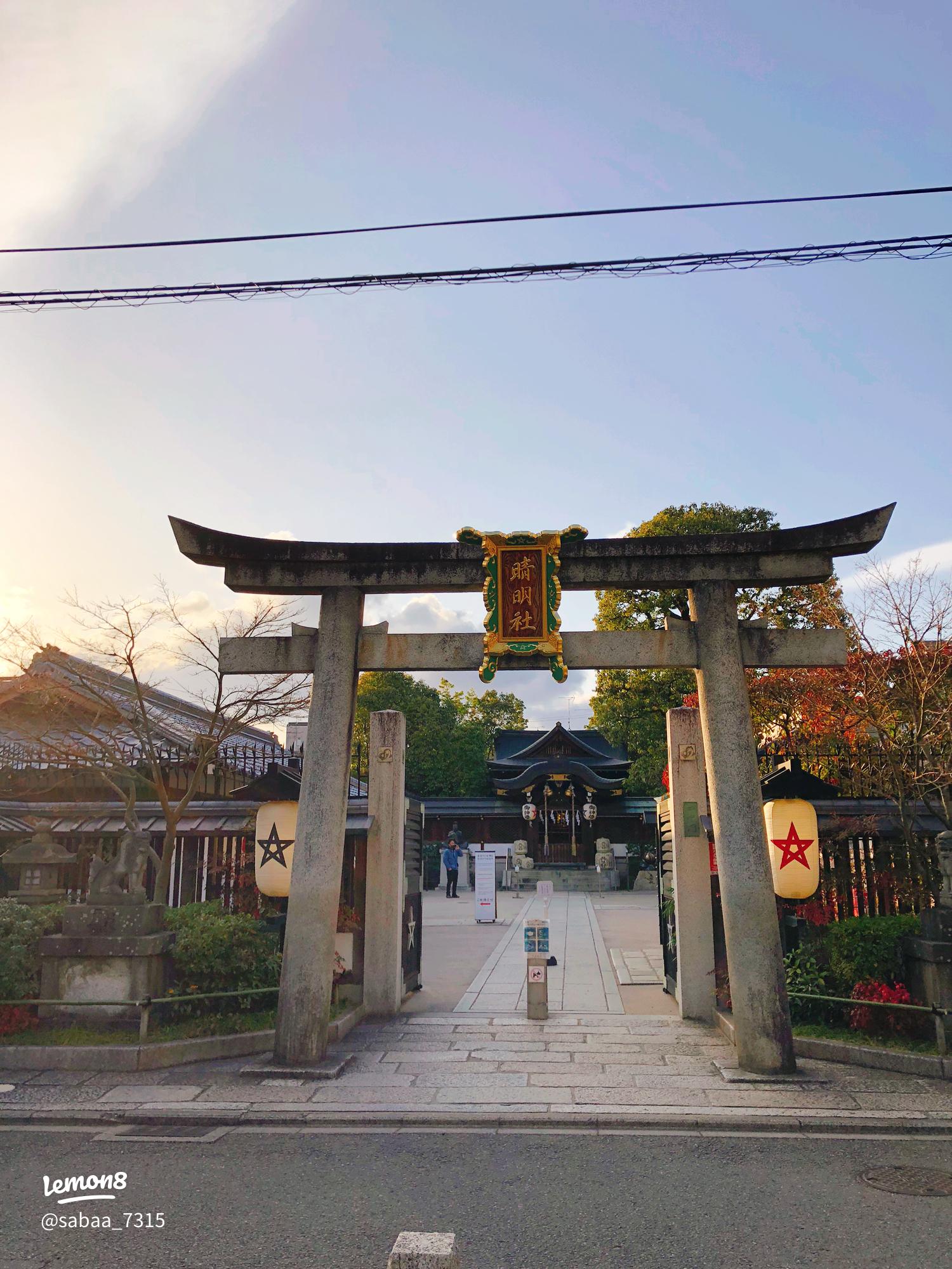 いわきの五芒星いわきの鎮守様