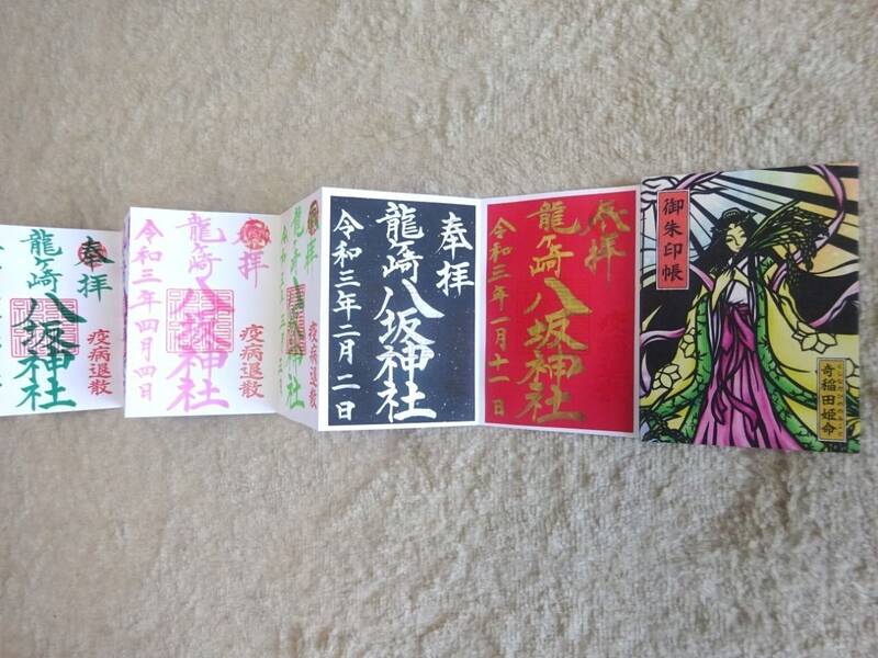 Amazon.co.jp: 京都 八坂神社 御朱印帳 祇園 朱色 紋入り : 文房具・オフィス用品