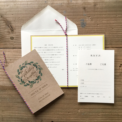 結婚準備記⑩招待状DIY編 - あおいろ濃縮還元