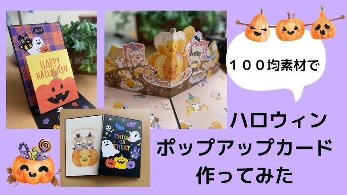 ボード「ハロウィン カード 手作り」に最高のアイデア 20 件ハロウィン カード 手作り, ハロウィン カード, カード 手作り