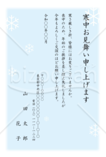 喪中はがき・寒中見舞い はがき印刷なら「はがき作家 印刷サービス」で簡単に印刷注文