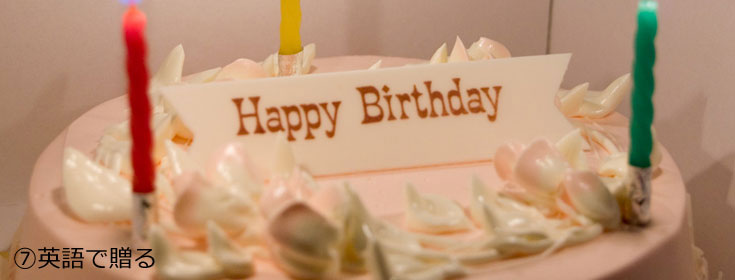 例文 誕生日は英語の長文メッセージでお祝いしよう！ネイティブが使うおしゃれな表現もSuuuh スーウ