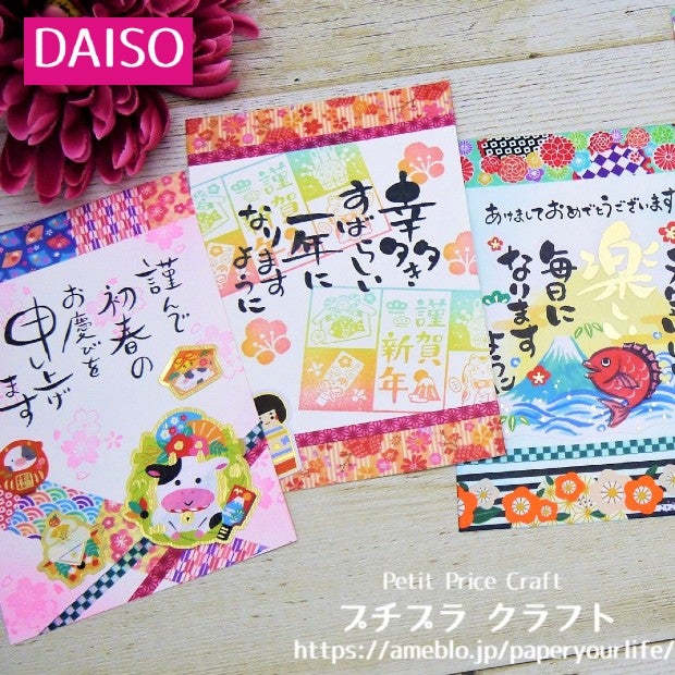 おしゃれな年賀状を手作りしたい！簡単に作れて真似したくなるアイデアとは読む文具Maruman マルマン株式会社