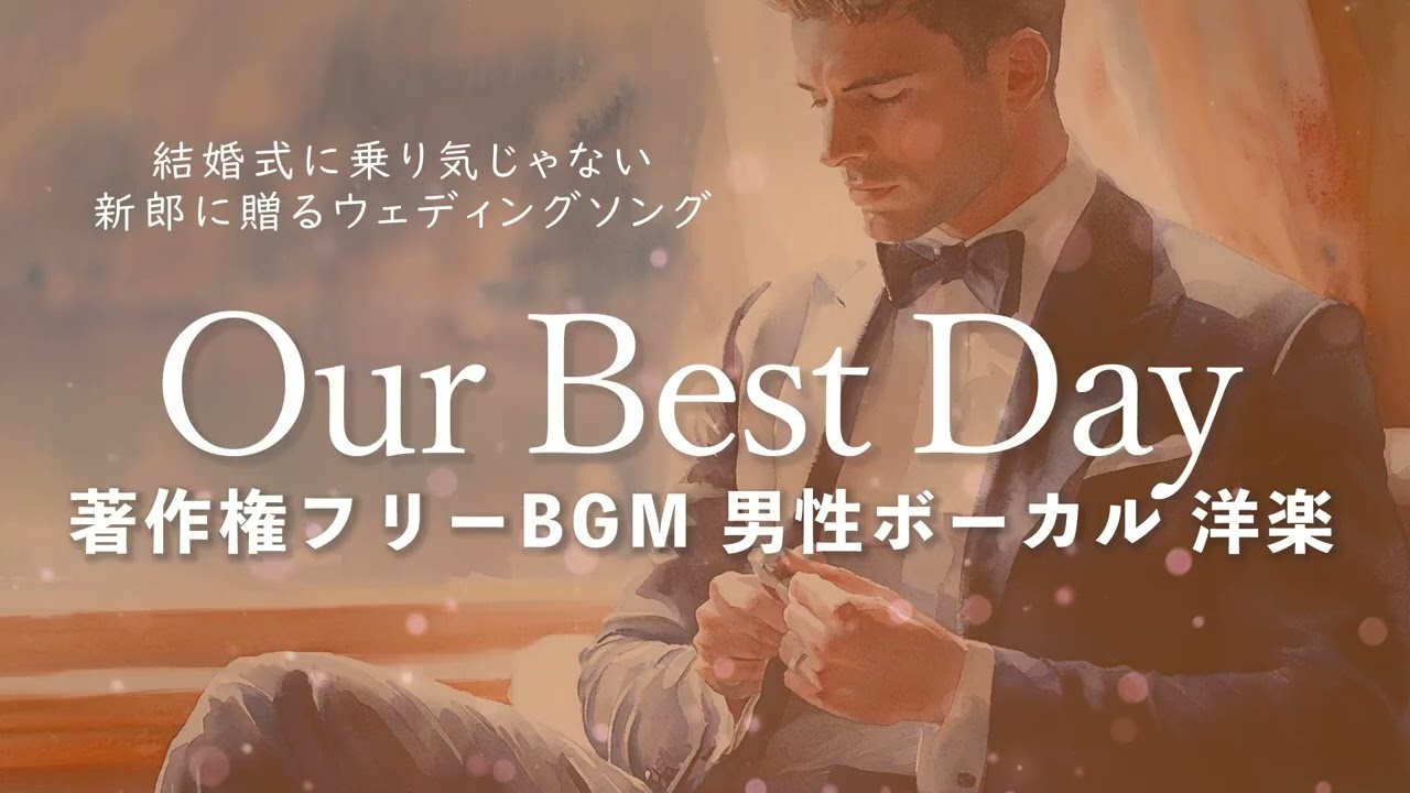 どの世代にも受け入れられる！結婚式の洋楽定番ソング25選BRIDAL ANSWER ブライダルアンサ