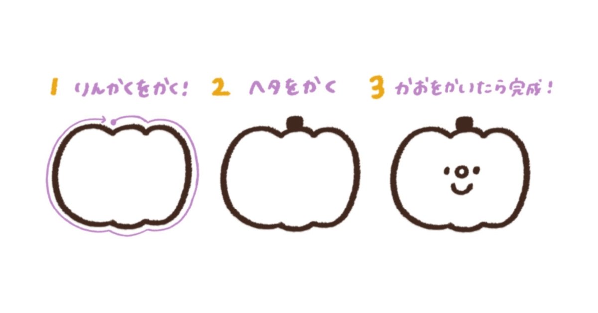 ハロウィン ジャックオーランタン・おばけ・お菓子 」のかわいい手書きフリーイラストイラストわくわくBOX