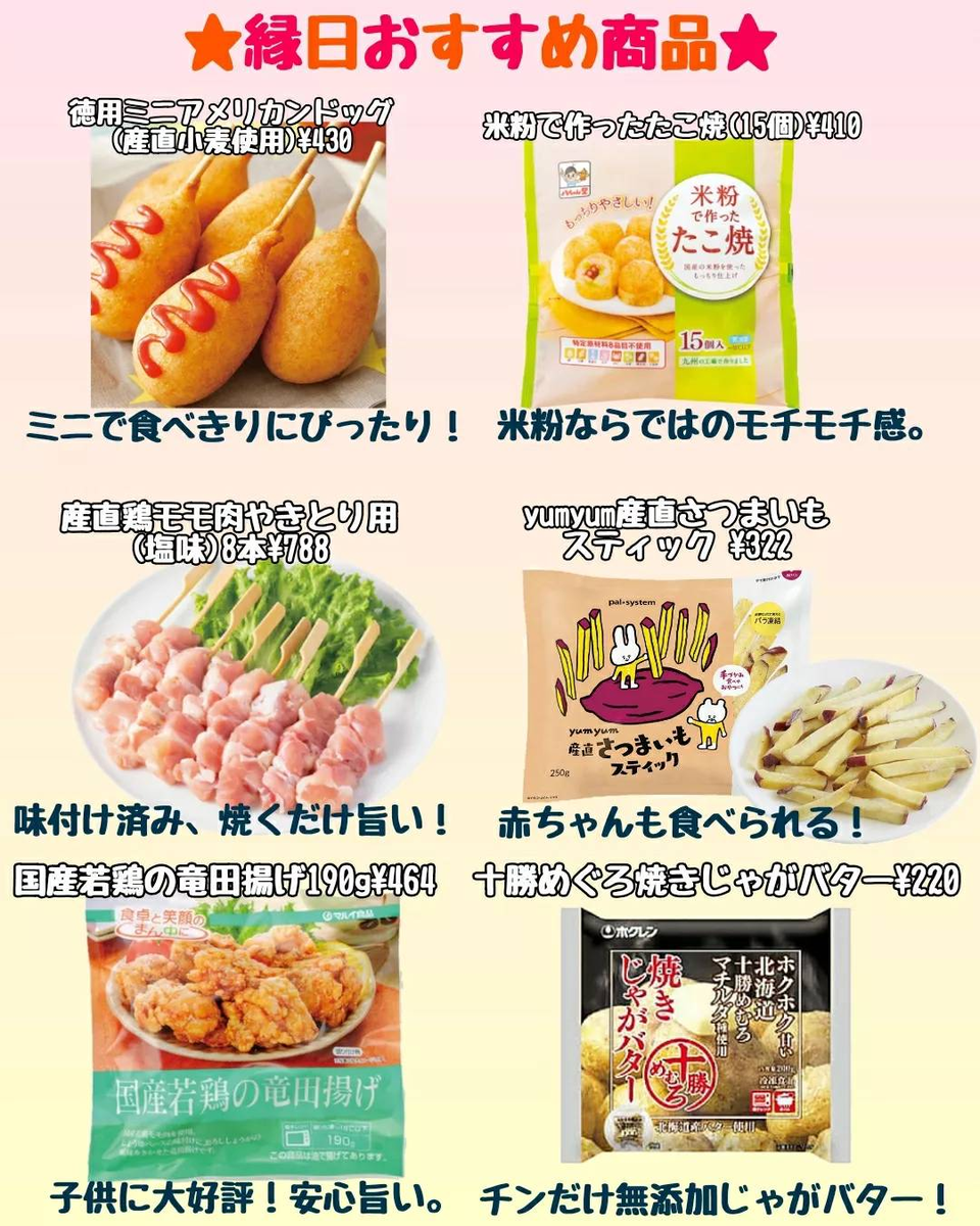 おうち縁日のアイディアメニュー7選 夏祭り