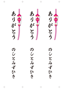 プリンター対応シール札紙 短冊のし 御歳暮 輪のしササガワオンラインショップ