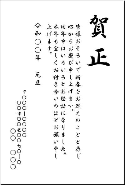 テンプレ活用術 レイアウトを意識して見栄えの良い年賀状を作ろう - 年賀状日和年賀状特集年賀状・無料ダウンロード年賀状ならブラザ