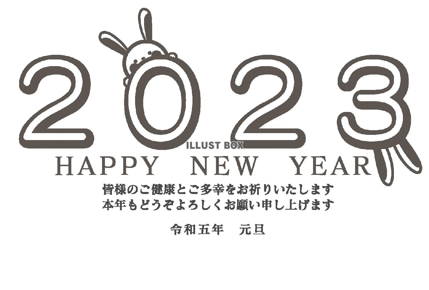 年賀状 干支の数字の無料年賀状テンプレート 9009 - デザインAC