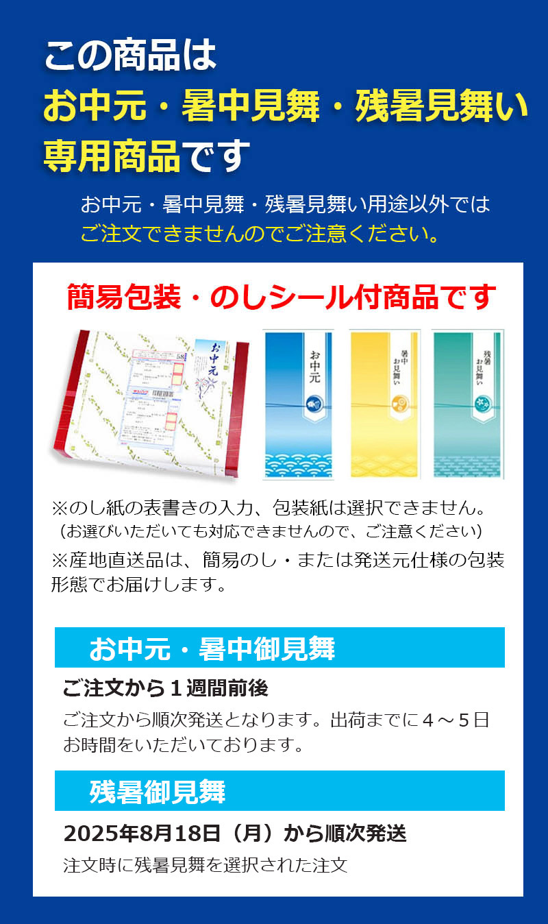 お中元・残中見舞い・残暑見舞い それぞれののしの書き方やマナーを解説！おすすめギフトも紹介