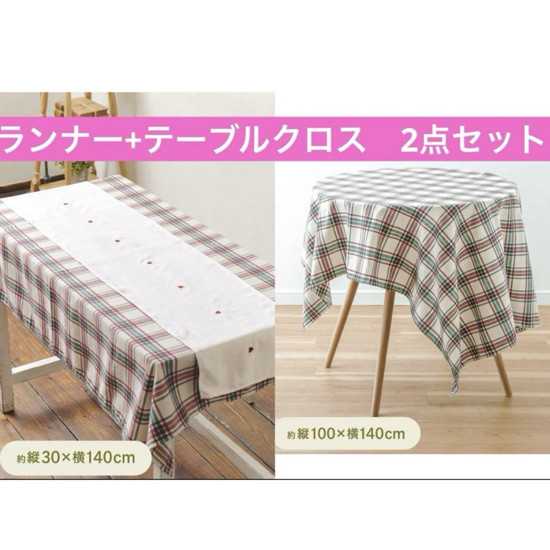 3COINS スリーコインズテーブルクロス：100×140cm クリスマス①