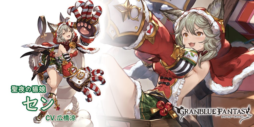 ユグドラシルSSR クリスマスバージョンの詳細・評価 - グランブルーファンタジー グラブル 攻略wiki