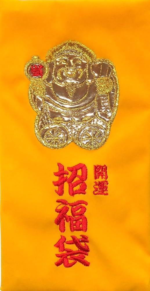 ７億円の夢のせて 大黒様宝くじ号 - 株式会社旅エール