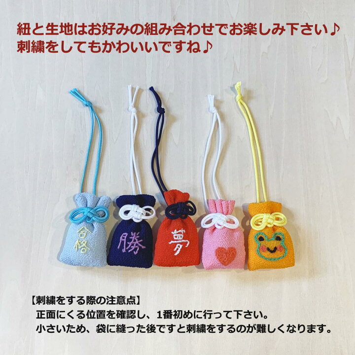 手作りお守り 部活お守り フェルトお守り