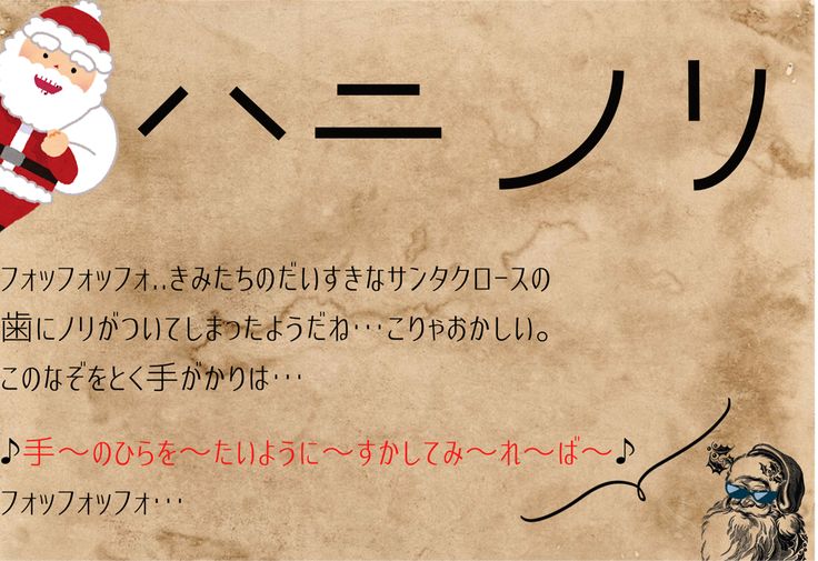 今までになかったクリスマスプレゼントの