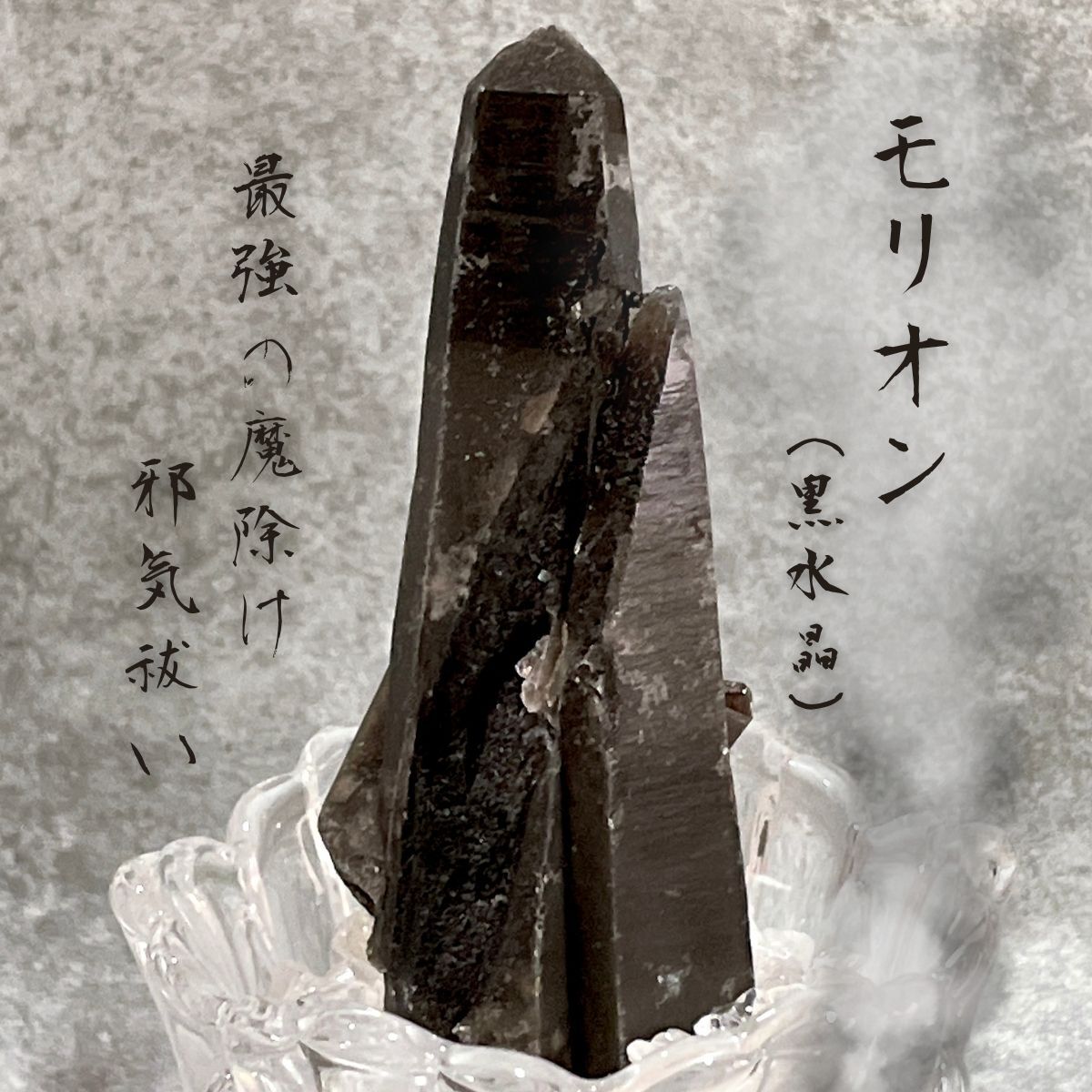 悪意を跳ね返す待ち受け～厄除けに効果絶大～トラブル回避する方法スピリチュアル 占いスピリル