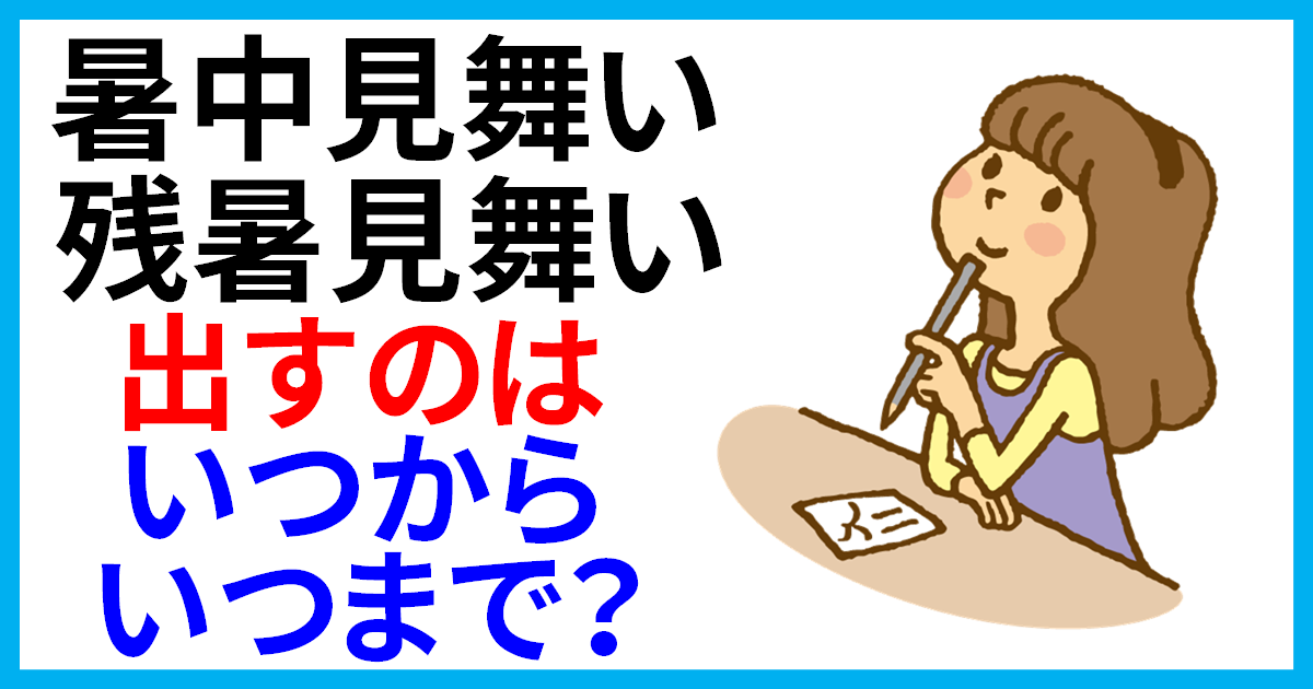 残暑見舞いの書き方 葉書・縦書き大人向けペン字通信講座葉雨ペン字通信レッスン