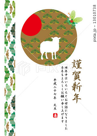 無料年賀状テンプレート「未 ひつじ 」素朴な羊2ダウンロードかわいいイラストとテンプレート 年賀素材館